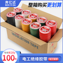 Benyida black electrical tape insulating tape ultra-thin flame retardant electrical wire and cable insulating tape with high resistance