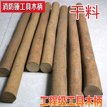 Camellia tree log horn i hammer solid head wooden handle octagonal hammer wooden handle hoe handle hammer handle hammer hard ax wood