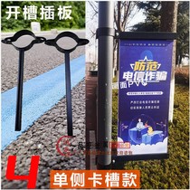 Light pole flag road flag pvc card slot q street light pole billboard telephone pole road shelf outdoor double-sided custom made