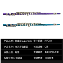 16-hole C key E key closed hole flute color x blue purple flute children students beginners playing musical instruments