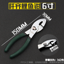 Carp pliers auto repair tools multi-functional adjustable fish tail pliers fish mouth pliers fish mouth pliers free shipping 6 8 10 inches