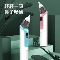 Nasal aspirator baby electric baby nasal suction tool infants and young children clean nasal congestion newborn children home suction boogers