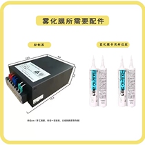 Electrically controlled atomized glass film through electric plating projection color changing self-adhesive film intelligent dimming glass partition office