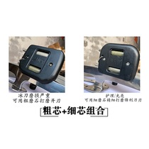 Skate ice large knife care device figure skate shoe flower knife ball knife diamond double core sharpening and grinding protection accessories