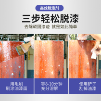 New solid wood furniture paint remover wooden doors old wooden boards powerful paint removal remover old paint cleaning agent