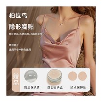 Spicy girl chest patch (2 pairs of dress) Plains Schest protective upper Toinvisible milk stickup girl breathable pulling chest