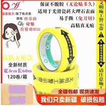 Xinjiang Tibet Hydropower l marking tape fine decoration traceless pipeline warning water pipe direction marking rerouting