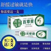 现货脸部过敏f皮肤红疹修复化妆品紫抗敏脸上面部晒伤修复脱皮止