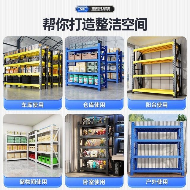 Storage shelf storage rack multi-layer household storage rack warehouse Super F city garage storage room basement storage rack