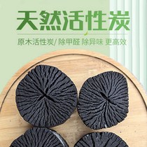 Natural log activated carbon removes formaldehyde m charcoal wood aldehyde absorbs odor and cleans carbon package for new house decoration removes formaldehyde and prevents moisture and mildew