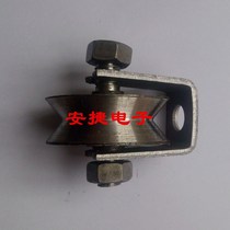 Sliding door linear C door villa door courtyard door electric door running wheel sliding door pulley fixed wheel nylon clamp wheel