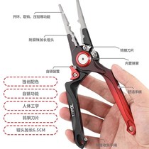 Folding fish control n pliers set Lua picking pliers special tool to tie hooks and cut wire pliers control fish pliers fish clip