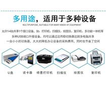 Printer sharing device 4-port extension cable one-to-four printing line switch computer 4-in-1 USB printer sharing