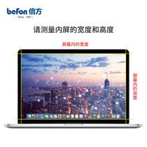 Computer privacy film Desktop computer privacy film 13 3 inches (16:9) hanging easy to install protective film