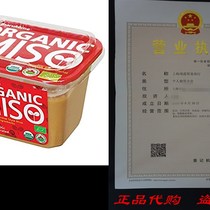 Factory Sales Macrukome Organic Broth Miso 13 2 Ounce