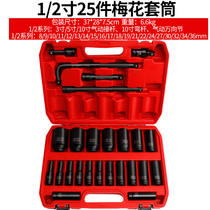 Extended small pneumatic wrench socket 1 2 heavy-duty flower-shaped pneumatic twelve-point lithium electric big fly socket head set