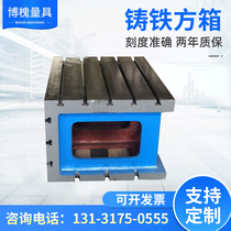 T-slot square box cushion box cast iron square box workbench marking equal height square box scraping and marking line right angle magnetic square box