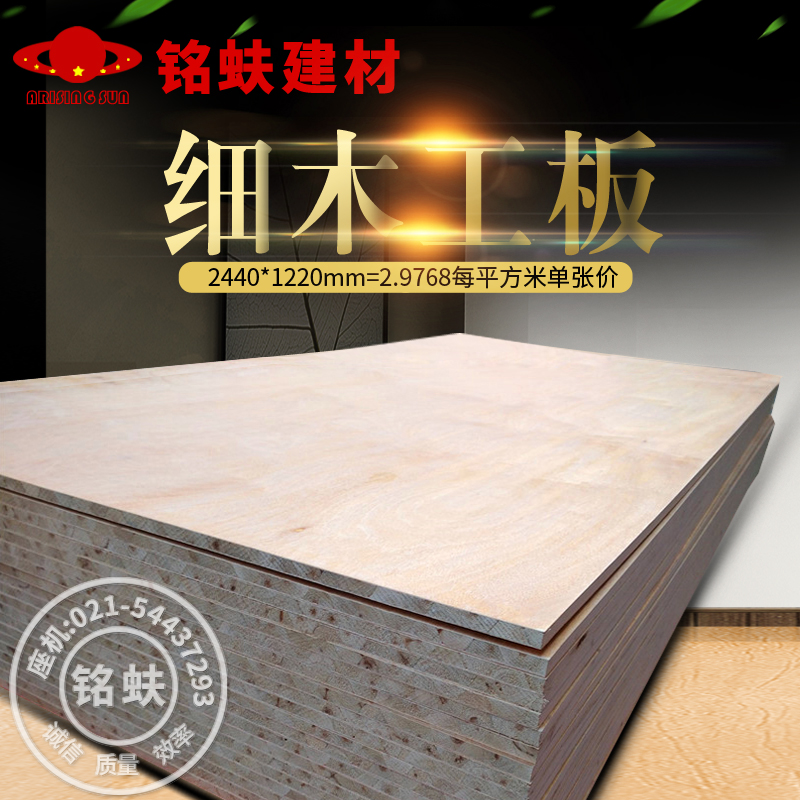 Supply fine wood working plate large core plate door sleeve window cover engineering plate furniture house L furniture poplar wood cedar Malacca-Taobao