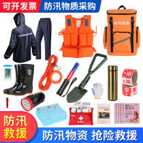 New flood control emergency kit rescue material reserve flood fighting and disaster relief water patrol and life-saving tools during heavy rain season and flood season