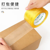 Tianzhang office tape high transparent sealing wide tape express packaging goods moving high quality