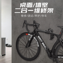 Xiqizhe bicycle repair rack desktop fixed bracket wall parking rack repair rack bicycle display rack 1