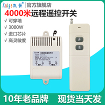 Long-distance wireless remote control switch water pump intelligent controller remote control power light switch 220v high power