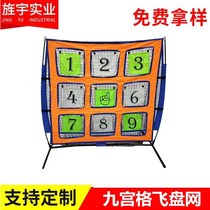 Source Manufacturer: Nine-Gongge Frisbee Nine-Gongge Grid Nine-Hand Practice Network Net-Gongge Baseball Practice Network
