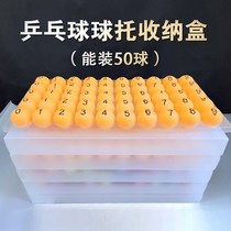 Table tennis ball storage box is neat and beautiful lottery ball number props ball rack ball box number ball