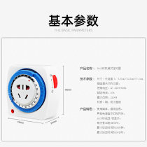 Aquarium fish tank water plant lamp timer switch socket intelligent plug-in control special 24 hours