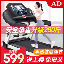 AD treadmill household small folding household ultra-quiet electric walking O-step flat indoor gym special