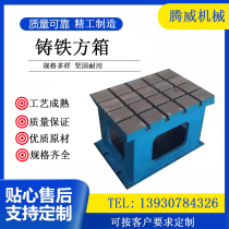 Cast iron T-slot square box CNC machine tool heightened workbench press workbench T-slot workbench