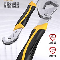 Eagles Seal universal wrench tool movable opening wrench pipe pliers multi-functional fast wrench live mouth small wrench large