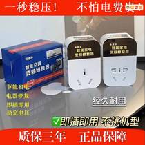 Yisu Chong Smart Home Appliances Air Conditioning Voltage Stabilizer Frequency Restorer Plug Socket Household T Electric Vehicle Wo Sheng Technology