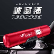 Vehicle-mounted window-breaking tool multi-functional safety hammer one-second window-breaking tool car escape device moving car parking phone plate