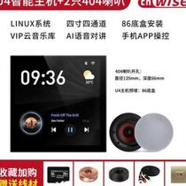 4 home background music k host ceiling audio embedded smart home control system set