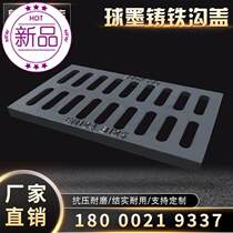 Cast iron drain cover ditch cover grille cast iron rain grate◆New style◆Kitchen sewer well