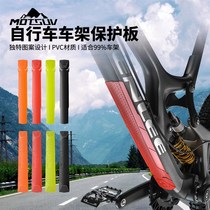 Bike Mountain d Highway frame frame anti-scrising and rubbing on childres car anti-crash