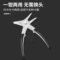 Circling pliers dual-purpose hole retaining ring pliers internal and external circlip pliers door shaft hole card yellow inner bend ring pliers