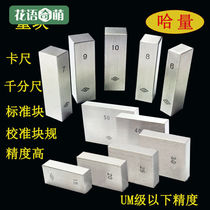 New calibration standard gauge block micrometer caliper K special calibration block gauge gauge pad can be used to verify 1P02030 products