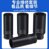 Twelve angle socket head 1 2 plus o long socket plum blossom small wind gun socket combination set auto repair machine repair hardware worker