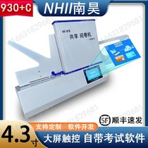 Nanhao cursor grading machine FS930C reader card reader automatically scans single enrollment school examination assessment scores