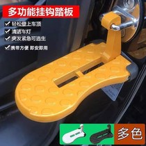 Car universal climbing roof door q-lock pedal off-road modified multi-functional folding luggage rack auxiliary