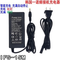 Korea Yinuo IFS-15M fusion splicer charger line Yinuo fiber splicer power adapter 12 6V1 8A