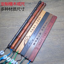 Chinese style sandalwood ruler engraved mahogany s pat admonishment Chinese studies conductor stick cultural supplies teacher gift