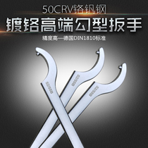 Round head chrome vanadium steel chrome plated crescent wrench shock absorber spring round nut F female water meter cover wrench hook type C-shaped wrench