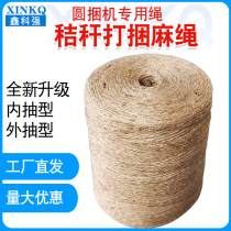Special hemp rope for garden baler straw rope baler hemp rope rice wheat straw baler hand-woven hemp