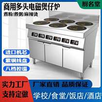High-power multi-head commercial induction cooker 3500W desktop 4-head clay pot multi-functional spicy hot pot six-head vertical stove