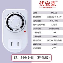 Power off automatic switch e-off fish tank power socket cycle timing power supply time control appointment control timer mechanical