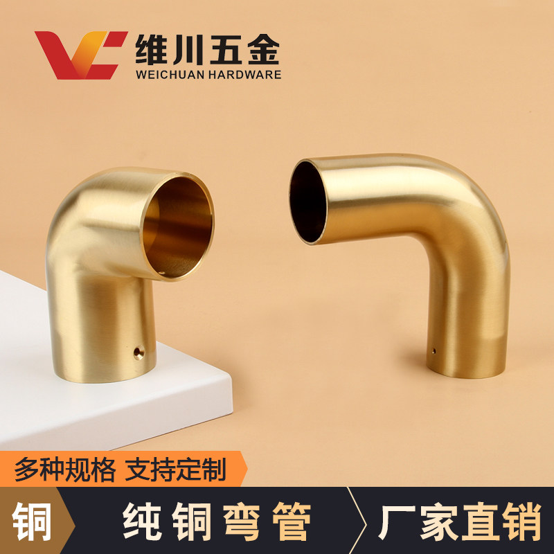 Pure copper round bending pipe New Chinese style furniture solid wood bed sofa armrests brass elbow connected light and luxurious right foot sleeve-Taobao