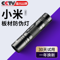 Board blue light anti-counterfeiting flashlight purple light identification verification board u material acceptance special identification ultraviolet laser